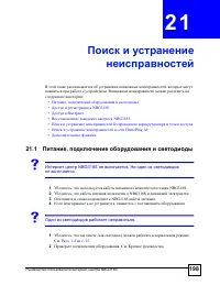 Страница 198