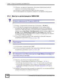 Страница 199
