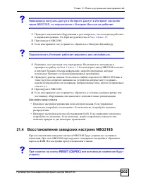 Страница 202