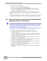 Страница 203