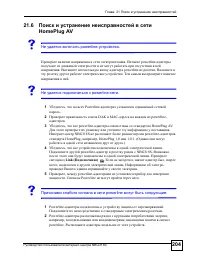 Страница 204