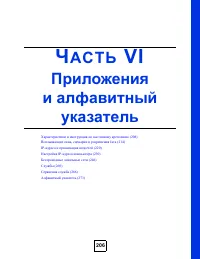 Страница 206