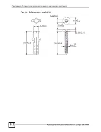 Страница 213