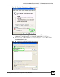 Страница 216