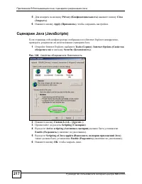 Страница 217