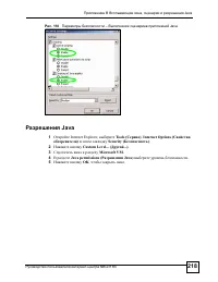 Страница 218