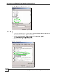 Страница 219