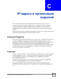 Страница 220