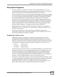 Страница 228