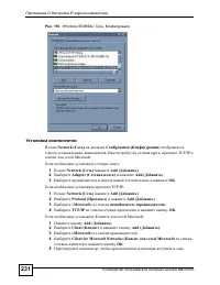 Страница 231