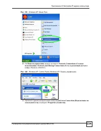 Страница 234