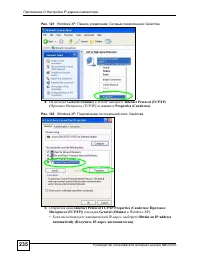 Страница 235