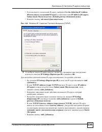 Страница 236