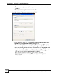 Страница 237