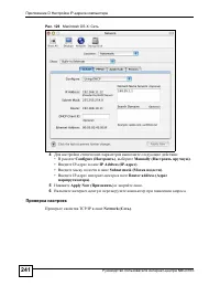 Страница 241