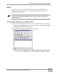 Страница 242