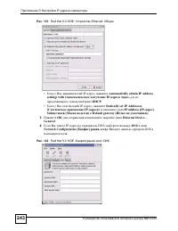 Страница 243