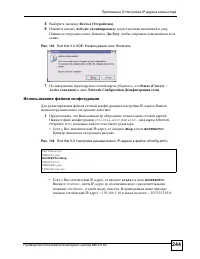 Страница 244