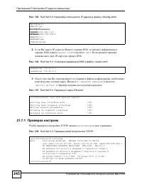 Страница 245