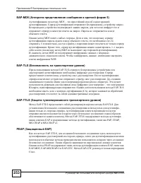 Страница 253