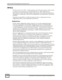 Страница 255