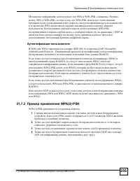 Страница 256