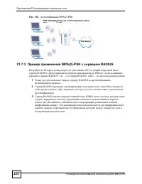 Страница 257