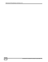 Страница 259