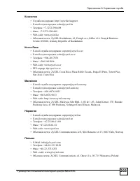 Страница 268