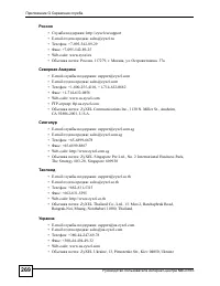 Страница 269