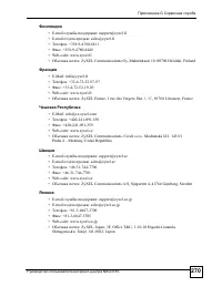 Страница 270