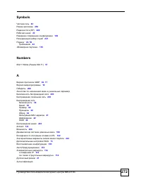 Страница 272