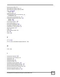 Страница 274