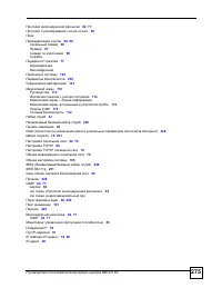 Страница 275