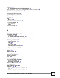 Страница 277