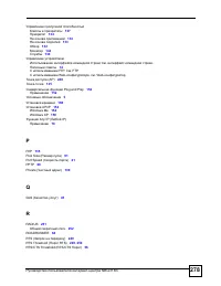 Страница 278