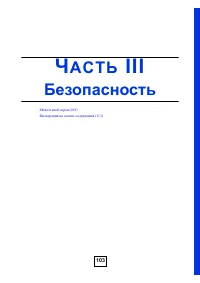 Страница 100