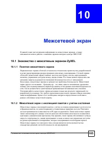 Страница 102