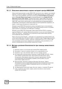 Страница 103