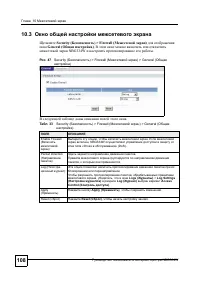 Страница 105