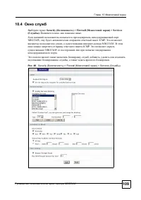 Страница 106