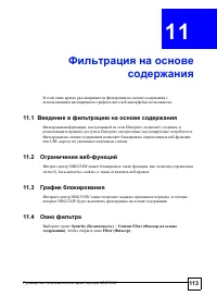Страница 110