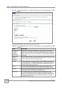 Страница 111