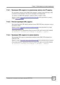 Страница 114