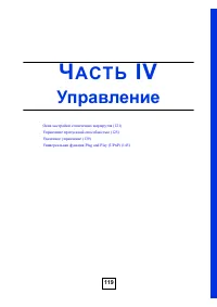 Страница 116