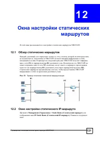 Страница 118