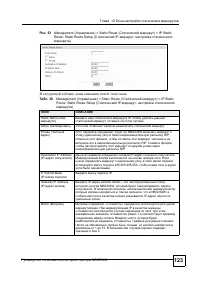 Страница 120