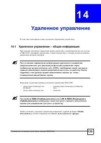 Страница 136