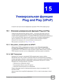 Страница 142