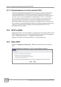 Страница 143